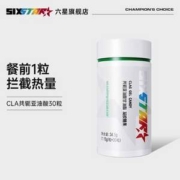 Muscletech肌肉科技旗下，Six Star 六星 共轭亚油酸软 凝胶糖果1.15g*30粒
