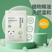 润本 植物精油驱蚊贴60片