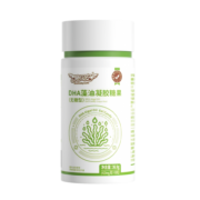 施贝安藻油DHA宝宝婴幼儿童可食用孕妇植物软胶囊100mg 90粒/瓶
