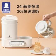 小白熊 消毒温奶器 二合一