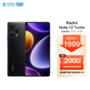 京东PLUS：MI 小米 Redmi Note 12 Turbo 8GB+256GB  移动专享