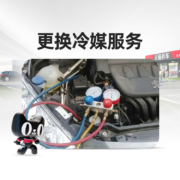 天猫养车  汽车空调制冷剂冷媒更换