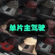 车丽友汽车脚垫单片主驾驶专用脚垫单个脚垫主驾驶位室副驾全包围