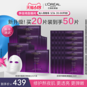 【加购5月26日美妆节】欧莱雅黑精华面膜保湿抗皱护肤修护舒缓*