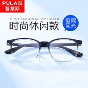 winsee 万新 1.67MR-7防蓝光非球面镜片+普莱斯镜框（发货带镜片包装）