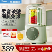 PLUS会员：Midea 美的 安睡系列 PB50SF1-G 破壁料理机