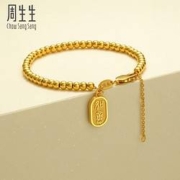 618预告、20点开始、PLUS会员：Chow Sang Sang 周生生 如意牌圆珠黄金手链 7.9g 93799B