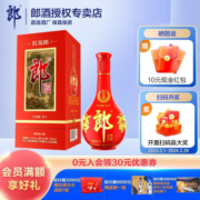 郎酒郎酒 红花郎（10）第四代红十 酱香型 白酒53度高度婚宴用酒 整箱 500ml两瓶