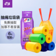 e洁自动收口垃圾袋加厚手提抽绳免撕45*50cm*6卷垃圾清洁纸篓塑料袋