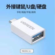 绿联 typec转usb接口转换器