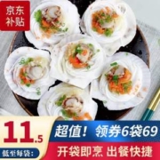 速鲜  蒜蓉粉丝扇贝 300g/6只*6件