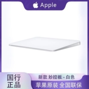Apple苹果 新款 妙控板 国行正品可充电式力度感应蓝牙电脑触控板
