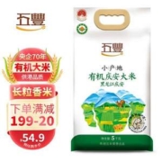 五丰 小产地庆安有机大米  5kg*2件