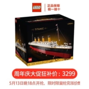 LEGO/乐高创意10294泰坦尼克号经典藏品拼装益智积木玩具圣诞礼物【5月17日发完】