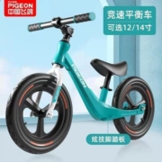飞鸽儿童平衡车无脚踏1-3-6岁滑行车小孩滑步车单车宝宝自行车