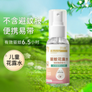 贝维卡通植物天然精油贴宝宝婴儿长效防蚊液儿童驱蚊花露水60贴