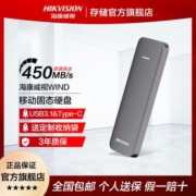 海康威视 移动固态硬盘PSSD Type-c USB3.1接口 WIND 2TB 兼容Mac