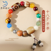 京东百亿补贴：月印百川  十八籽佛珠手串 星月金刚菩提子