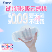 护舒宝秒吸云感棉卫生巾薄款正品姨妈巾日用240mm32片