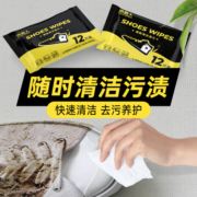 南极人擦鞋湿巾洗鞋神器小白鞋湿巾免洗球鞋去污清洗清洁剂运动鞋