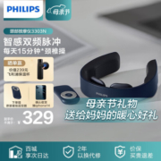 飞利浦（PHILIPS）颈椎按摩器颈部按摩仪肩部按摩器肩颈脖子按摩仪双频脉冲三档热敷按摩枕升级遥控母亲节礼物3303N 【6大模式·15档力度】双频脉冲按摩