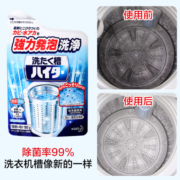 花王洗衣机槽清洗剂霉垢净滚筒波轮式清洁强力除垢杀菌去污渍神器