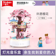 小鲁班积木许愿樱花树八音乐盒拼装儿童益智玩具女孩情侣生日礼物