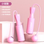路奈 电子计数无绳跳绳