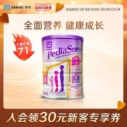 荷兰原装进口，Abbott 雅培 小安素 全营养配方奶粉 850g