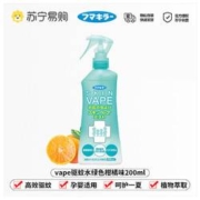 VAPE未来驱蚊水防蚊虫叮咬喷雾婴儿童宝宝花露水户外便携200ml