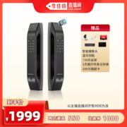 【5月31日晚20点付尾款】德施曼全自动猫眼智能锁Q5Mplus!!!