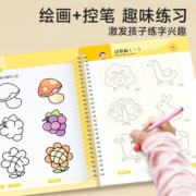 时光学儿童凹槽练字帖写字本幼儿园拼音数字汉字描红本练字本学前班初学者幼儿启蒙控笔训练魔法练字贴小中大班写字练字幼小衔接