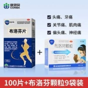 康恩贝 热贝克 布洛芬片 0.1g*100片+布洛芬颗粒 0.2g*9袋
