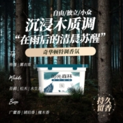阳光森林洗衣凝珠除菌除螨抑菌持久留香珠三合一【临时10月到期】