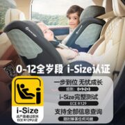 MAXI-COSI 迈可适 儿童安全座椅 Sonar iPro