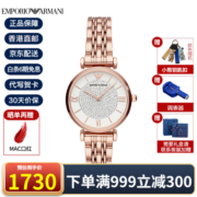 安普里奥·阿玛尼（Emporio Armani）女表欧美表时尚满天星女表现货送礼情人节礼物送女友送老婆 AR11244