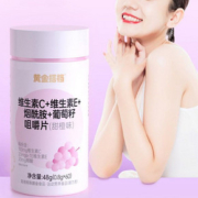 黄金搭档维生素烟酰胺葡萄籽60片