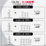 OLAY玉兰油淡斑小白瓶面部精华液烟酰胺美白提亮改善暗沉淡痘印女