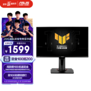 华硕TUF VG258QM 24.5英寸 电竞游戏显示器  280Hz