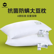 PLUS会员！COUNT SHEEP抗菌防螨 母婴A类枕头