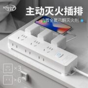 AIKEDUN 艾克盾 主动灭火排插 9位27孔 1.8m