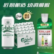 Carlsberg 嘉士伯 醇滑啤酒 500ml*24听 赠玻璃杯