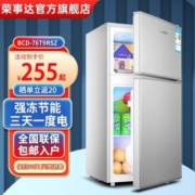 荣事达冰箱小型一级能效家用小冰箱特价冰箱双门租房宿舍静音省电