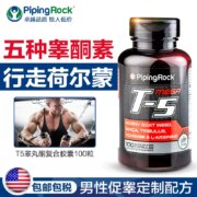 PipingRock 朴诺 T-5睾丸酮复合胶囊100粒*2瓶