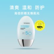 SHANGPREE 香蒲丽 保湿焕采防晒霜 SPF50+ PA++++ 60ml