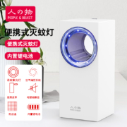 People&Object 全自动静音便携式黑洞灭蚊灯  MW1902