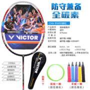 VICTOR威克多胜利9500羽毛球拍单拍全碳素攻守兼备平衡耐打入门挑战者  CHA-9500D鲜红3u