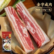 中华老字号，金字 五花咸肉 220g*3件