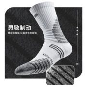 中筒篮球袜 U2310319