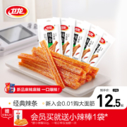 卫龙辣条网红爆款大面筋辣片宿舍麻辣小零食休闲食品小吃大礼包